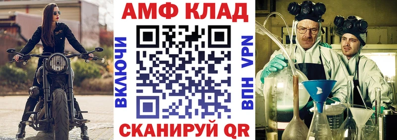 Амфетамин Розовый  Купить закладки  Голицыно 