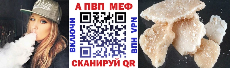 Купить где  Голицыно  APVP Crystall 