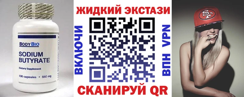 Купить закладки  Голицыно  БУТИРАТ бутик 