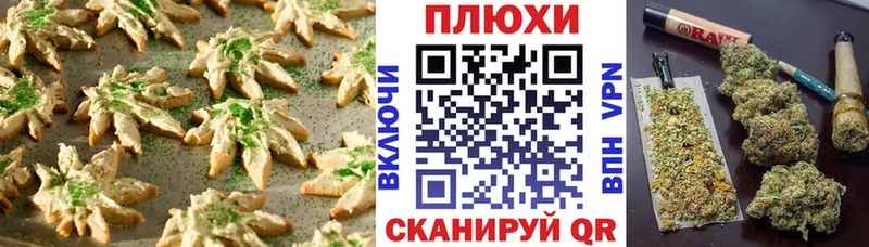 Купить где  Голицыно  Cannafood марихуана 