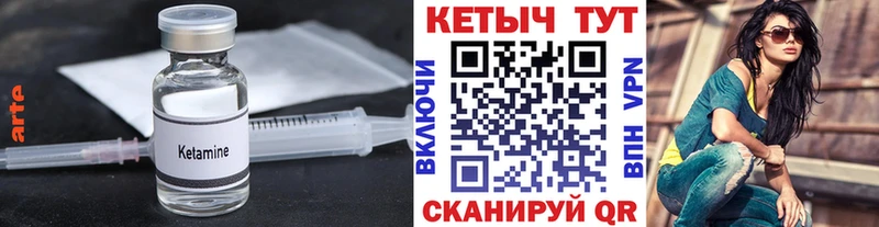 Купить закладки Голицыно Кетамин ketamine