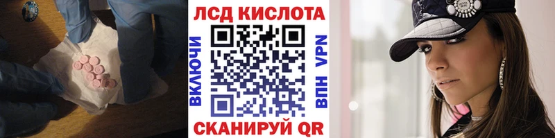 ЛСД экстази кислота  Купить где  Голицыно 