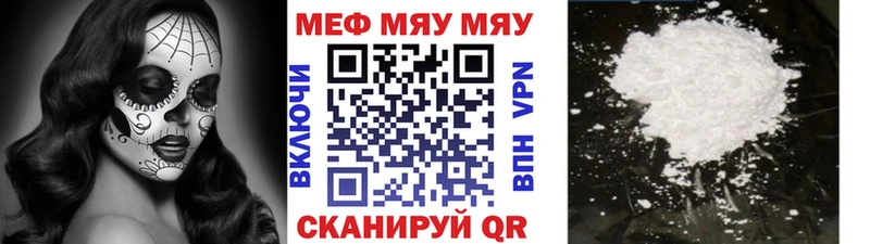 Меф mephedrone  Купить  Голицыно 
