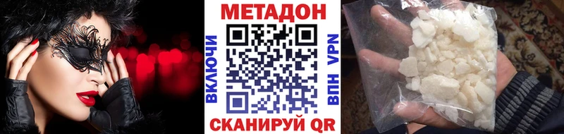 МЕТАДОН кристалл  Купить где  Голицыно 
