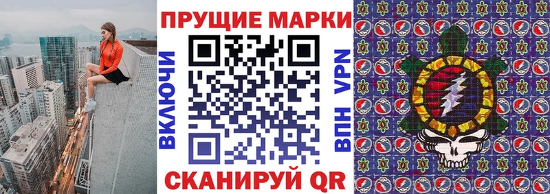 Марки NBOMe 1500мкг  Купить закладки  Голицыно 